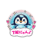 Cute penguin words（個別スタンプ：10）