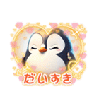 Cute penguin words（個別スタンプ：13）