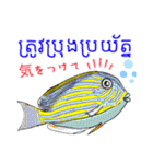 海水魚リロの仲間たち(クメール語と日本語)（個別スタンプ：10）