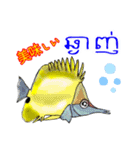 海水魚リロの仲間たち(クメール語と日本語)（個別スタンプ：19）