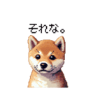 ドット絵 仔犬な柴犬 日常会話（個別スタンプ：28）