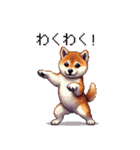 ドット絵 仔犬な柴犬 日常会話（個別スタンプ：33）