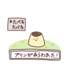 ちびちびプリン（個別スタンプ：37）