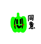 お野菜の集い（個別スタンプ：4）