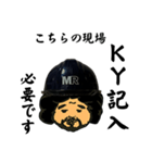 MRスタンプNo.1（個別スタンプ：2）