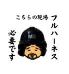 MRスタンプNo.1（個別スタンプ：3）