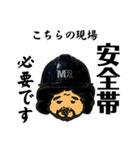 MRスタンプNo.1（個別スタンプ：4）