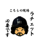MRスタンプNo.1（個別スタンプ：5）