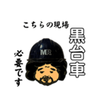 MRスタンプNo.1（個別スタンプ：6）