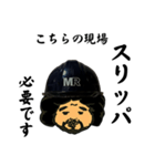 MRスタンプNo.1（個別スタンプ：9）