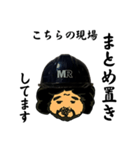 MRスタンプNo.1（個別スタンプ：12）
