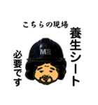 MRスタンプNo.1（個別スタンプ：14）