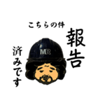 MRスタンプNo.1（個別スタンプ：16）