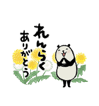 【春】豆パンダ（個別スタンプ：17）