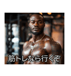 マッチョな黒人【筋トレ・筋肉】（個別スタンプ：3）