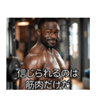 マッチョな黒人【筋トレ・筋肉】（個別スタンプ：9）