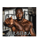 マッチョな黒人【筋トレ・筋肉】（個別スタンプ：10）