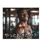 マッチョな黒人【筋トレ・筋肉】（個別スタンプ：17）