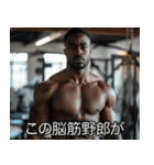 マッチョな黒人【筋トレ・筋肉】（個別スタンプ：25）