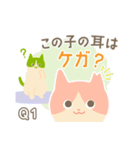 猫の豆知識クイズ！アニドネスタンプ（個別スタンプ：1）