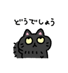 まるふわ黒猫スタンプ（個別スタンプ：33）