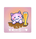 池野酒店の尾曲がり猫たち【ビール編】（個別スタンプ：15）