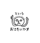 歓待するひと、されるひと（個別スタンプ：11）