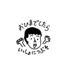 歓待するひと、されるひと（個別スタンプ：15）