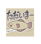 がははと不思議な魚たち（個別スタンプ：6）