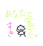 棒人間がごはんを食べる（個別スタンプ：24）