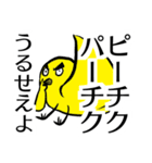 語彙のアレな鳥（個別スタンプ：1）