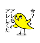 語彙のアレな鳥（個別スタンプ：4）