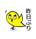 語彙のアレな鳥（個別スタンプ：9）