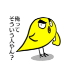 語彙のアレな鳥（個別スタンプ：15）