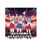 ガンバレってる3人組の地下アイドル（個別スタンプ：18）