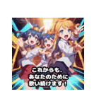 ガンバレってる3人組の地下アイドル（個別スタンプ：32）