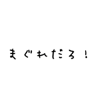 日常で使える！すぎむー名言集（個別スタンプ：2）