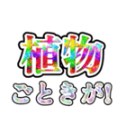 花粉症を許すな（個別スタンプ：9）