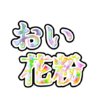 花粉症を許すな（個別スタンプ：11）