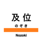 奥羽本線2(新庄-秋田)（個別スタンプ：7）