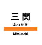 奥羽本線2(新庄-秋田)（個別スタンプ：10）