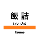 奥羽本線2(新庄-秋田)（個別スタンプ：19）