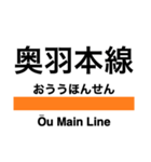 奥羽本線2(新庄-秋田)（個別スタンプ：32）