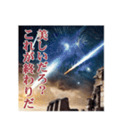 神の怒りを受けるのだ（個別スタンプ：24）