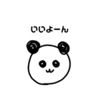 ぱんだちゃんだけのスタンプ（個別スタンプ：1）
