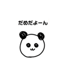 ぱんだちゃんだけのスタンプ（個別スタンプ：2）