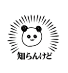 ぱんだちゃんだけのスタンプ（個別スタンプ：3）
