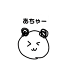 ぱんだちゃんだけのスタンプ（個別スタンプ：20）