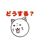 猫？玉？謎のにゃーこっこ玉その2（個別スタンプ：2）