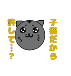 猫？玉？謎のにゃーこっこ玉その2（個別スタンプ：13）